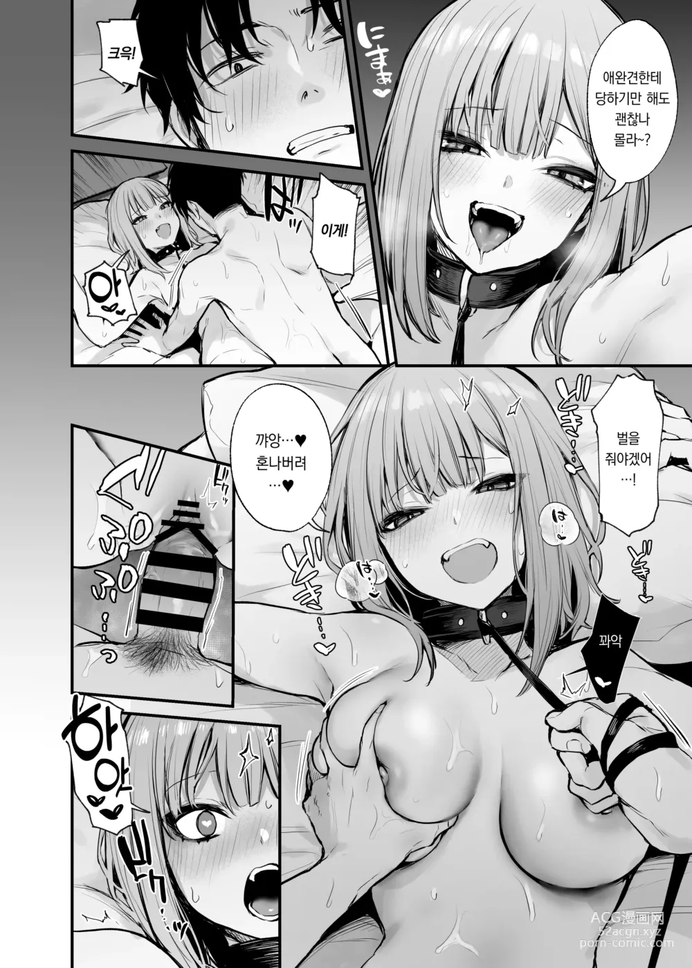 Page 58 of doujinshi 전남친과는 못해본 섹스 해봐도 되나요?