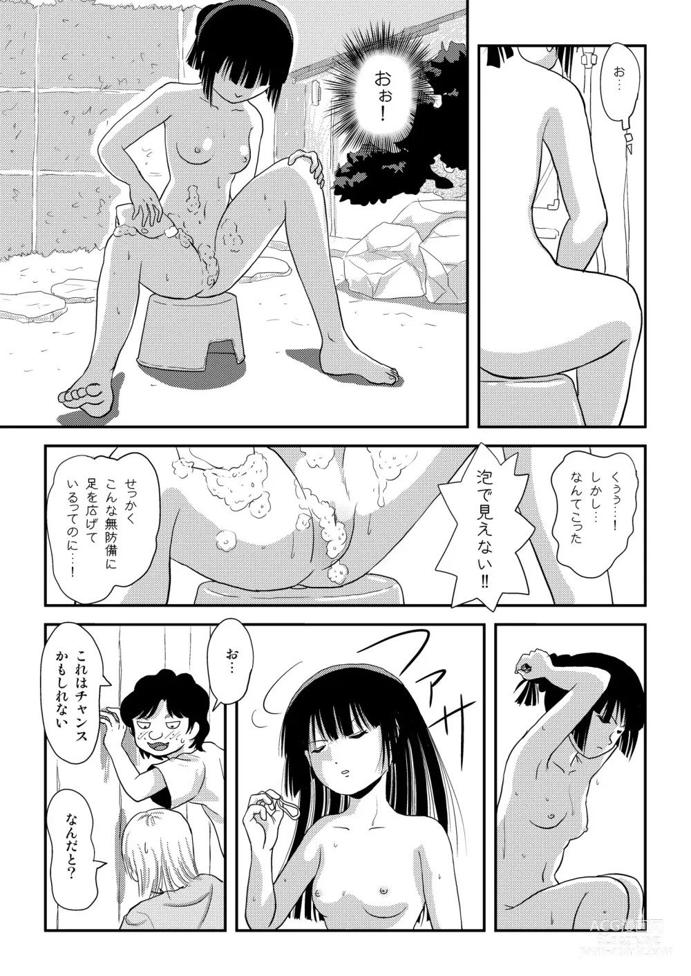 Page 11 of doujinshi Sakura Kotaka no Roshutsubiyori 9