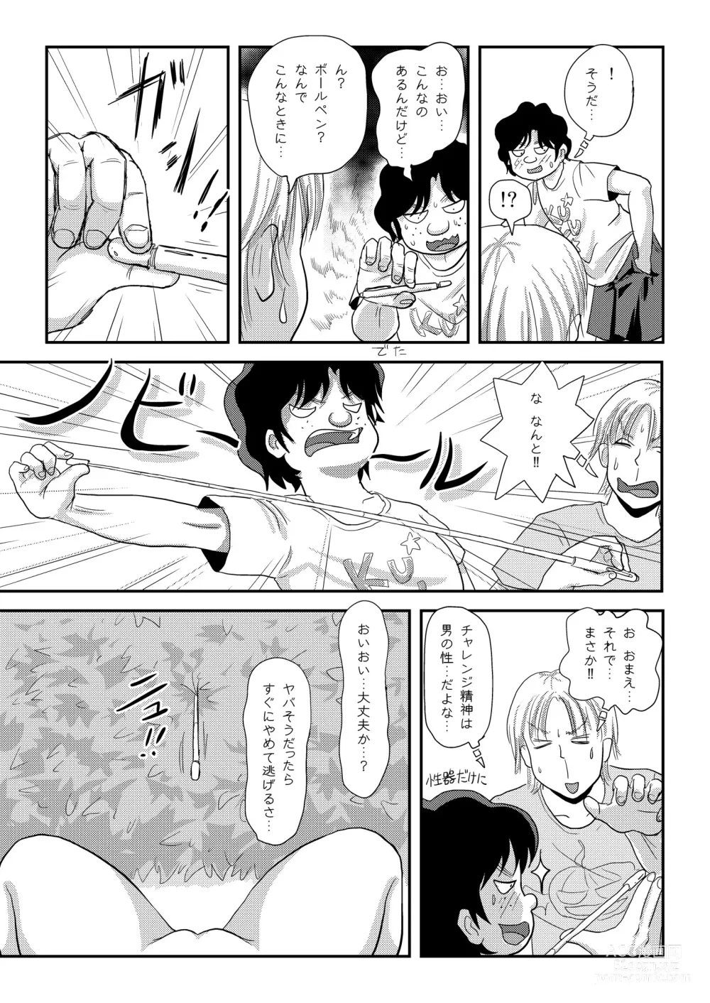 Page 21 of doujinshi Sakura Kotaka no Roshutsubiyori 9