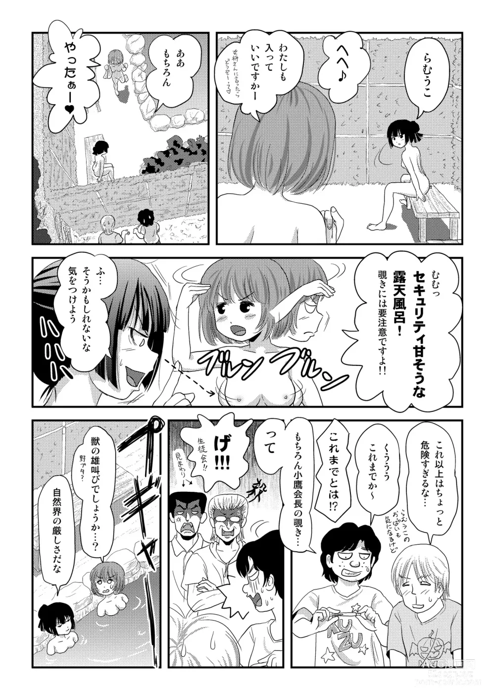 Page 26 of doujinshi Sakura Kotaka no Roshutsubiyori 9