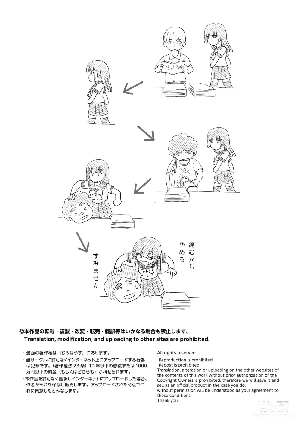 Page 4 of doujinshi Sakura Kotaka no Roshutsubiyori 9