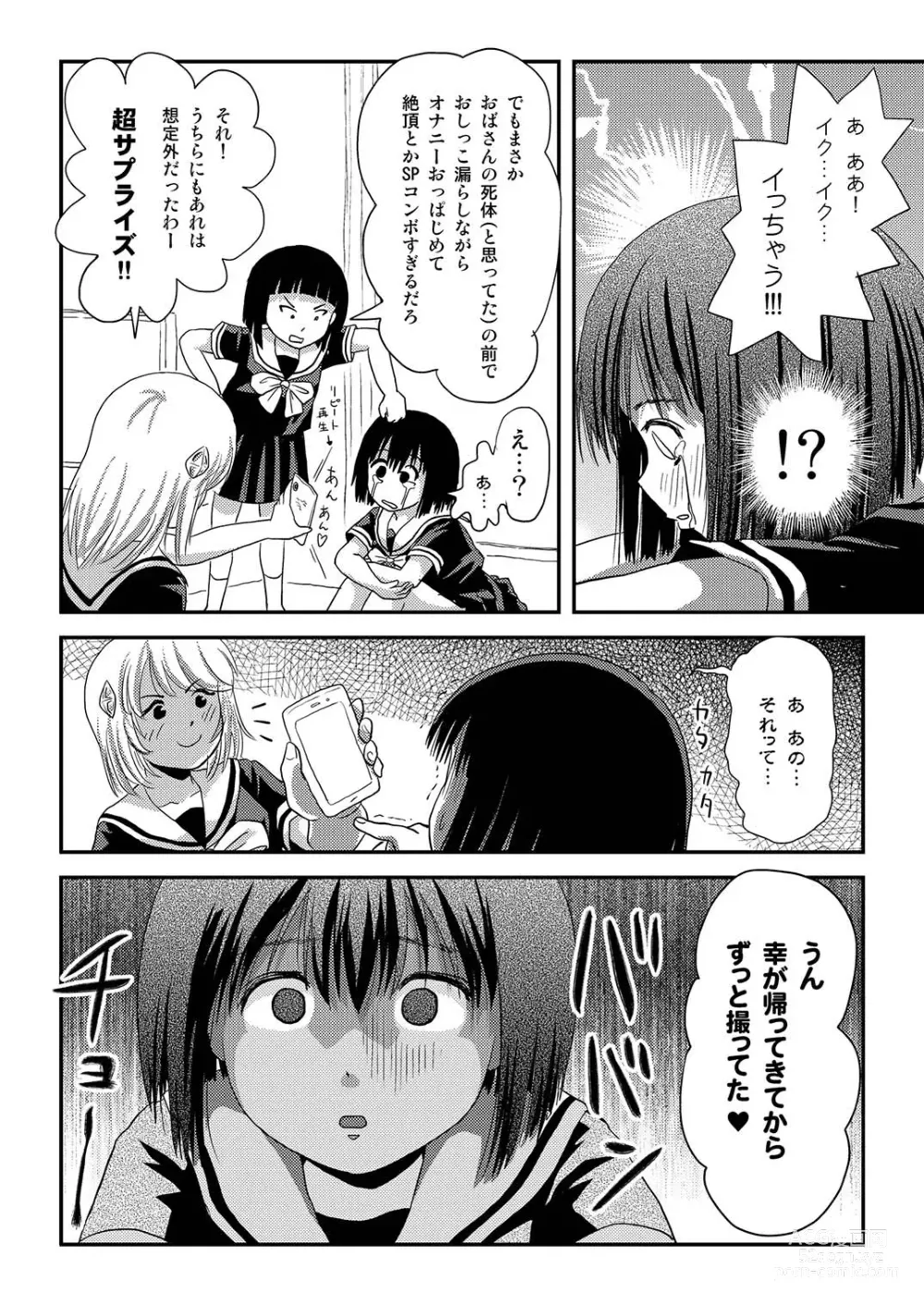 Page 12 of doujinshi Sonna no zurui 2