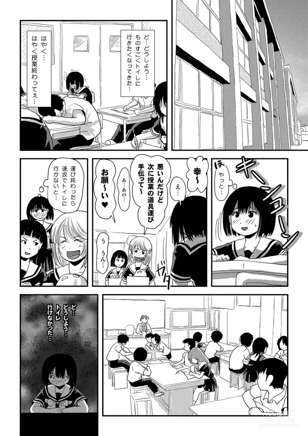 Page 14 of doujinshi Sonna no zurui 2