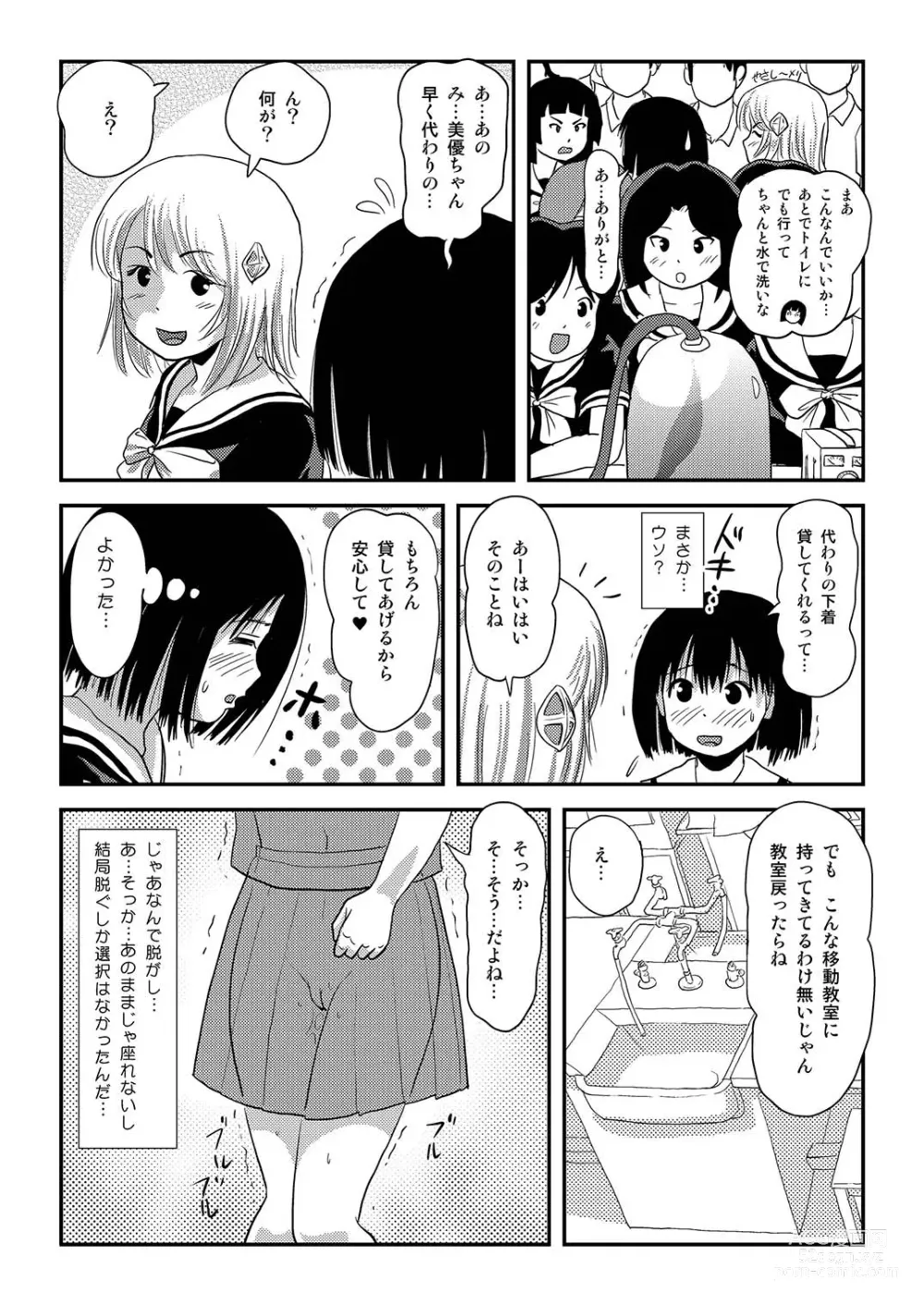 Page 26 of doujinshi Sonna no zurui 2