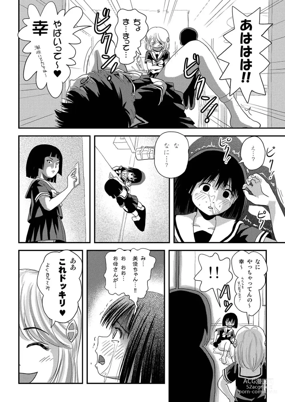 Page 8 of doujinshi Sonna no zurui 2