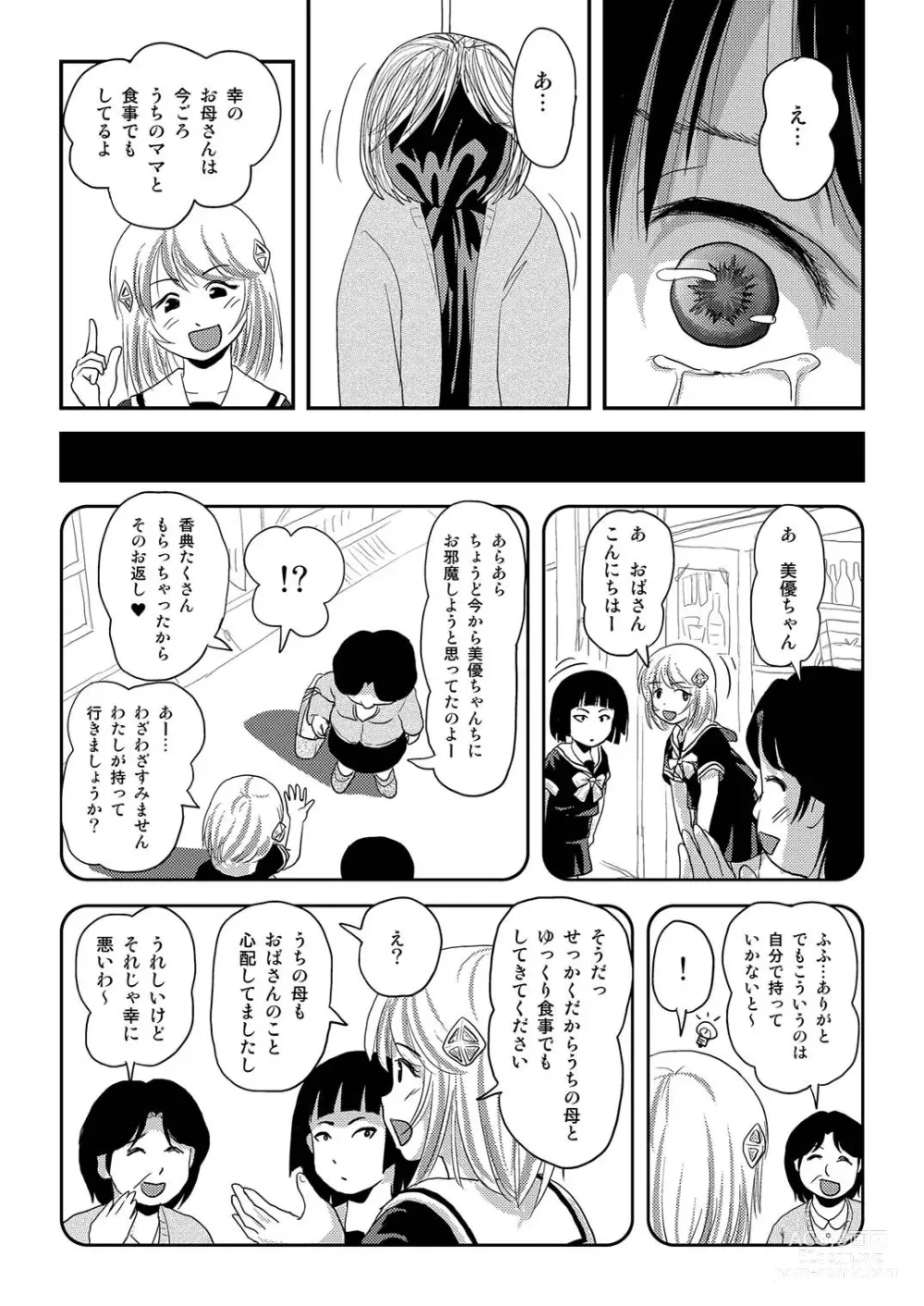Page 9 of doujinshi Sonna no zurui 2