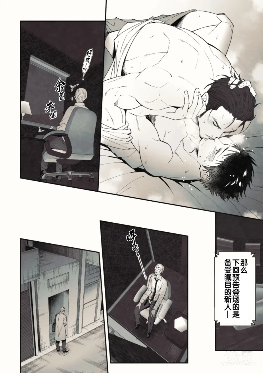 Page 18 of doujinshi 偷窥贵宾室 (decensored)