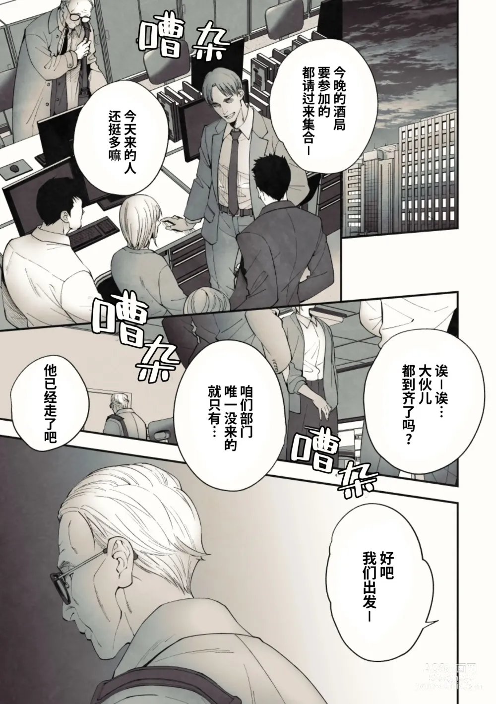 Page 3 of doujinshi 偷窥贵宾室 (decensored)