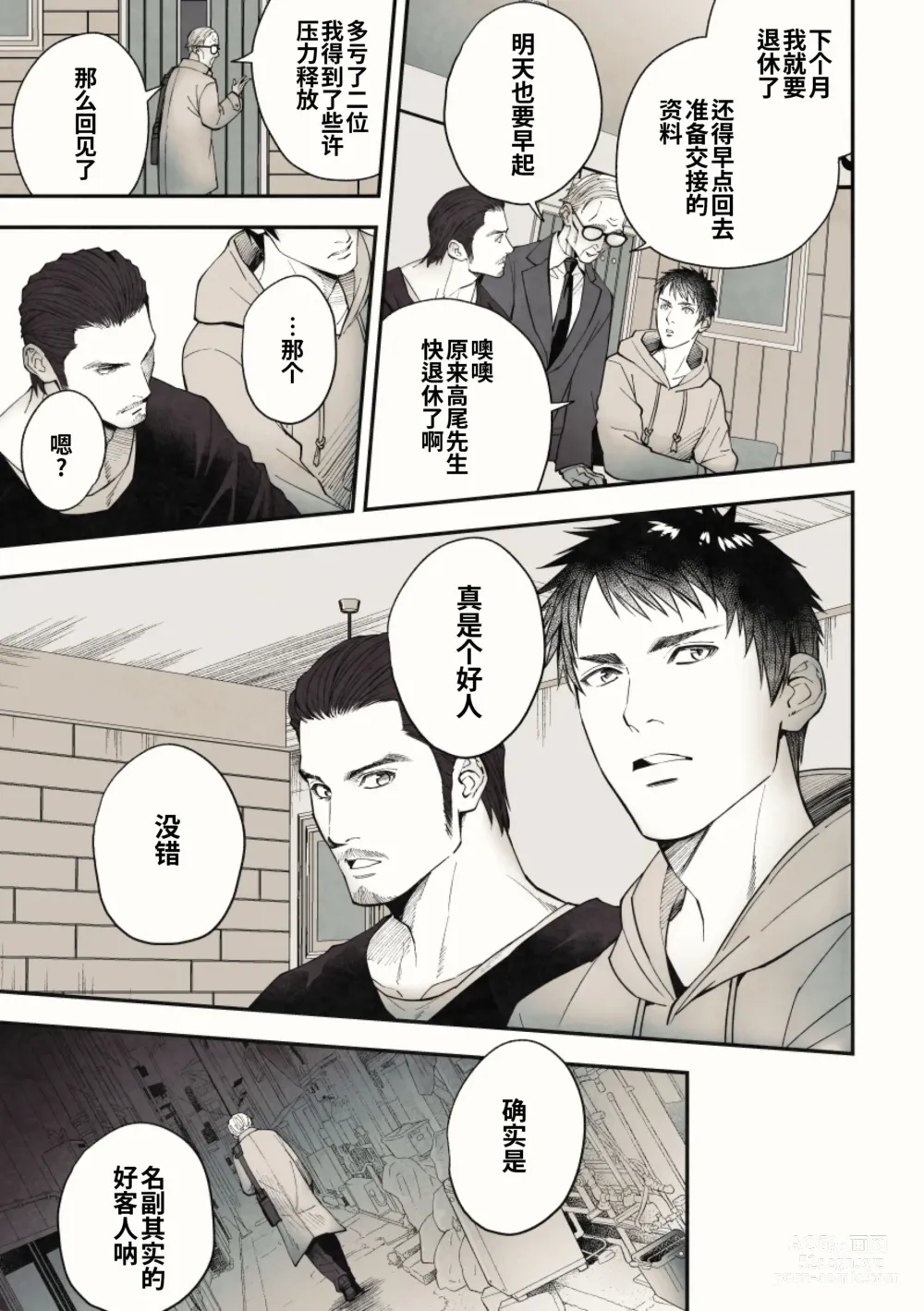 Page 29 of doujinshi 偷窥贵宾室 (decensored)