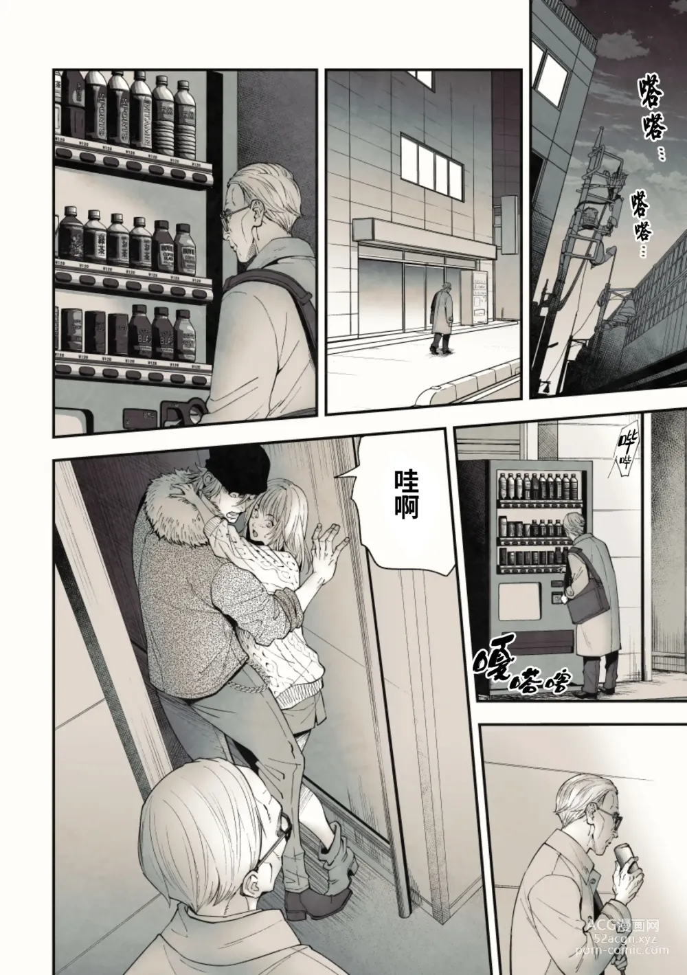 Page 4 of doujinshi 偷窥贵宾室 (decensored)