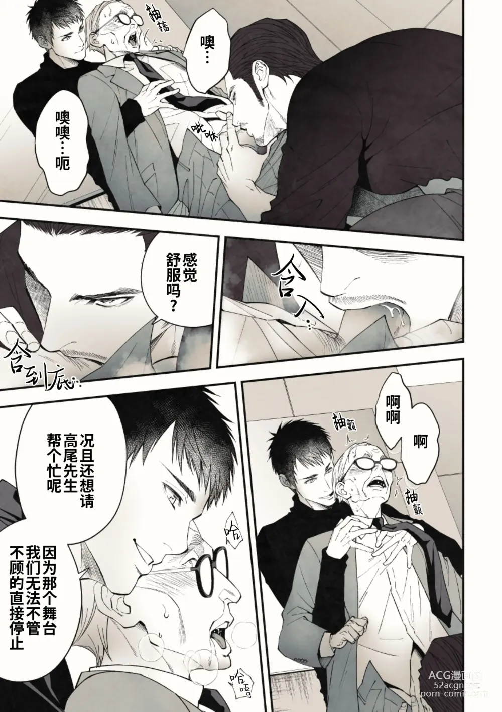Page 41 of doujinshi 偷窥贵宾室 (decensored)