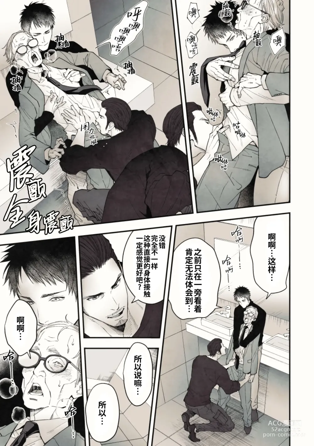Page 43 of doujinshi 偷窥贵宾室 (decensored)