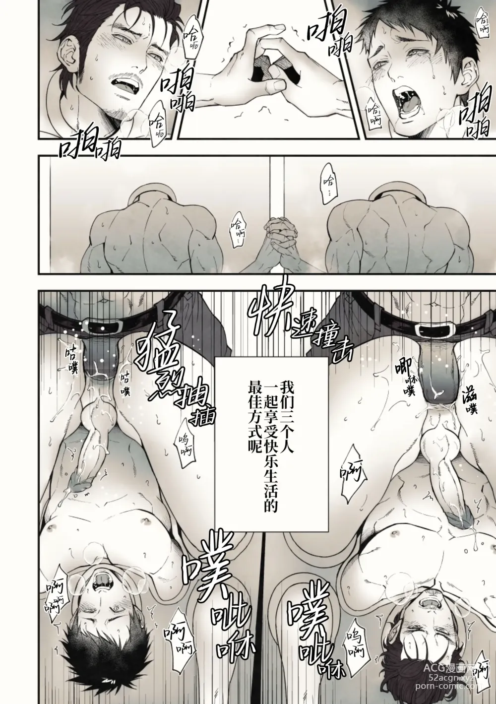 Page 58 of doujinshi 偷窥贵宾室 (decensored)