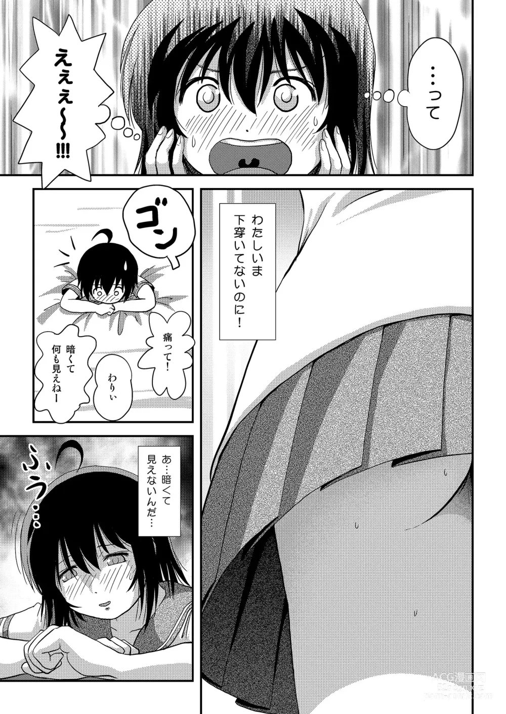 Page 23 of doujinshi Chiru Roshutsu 18