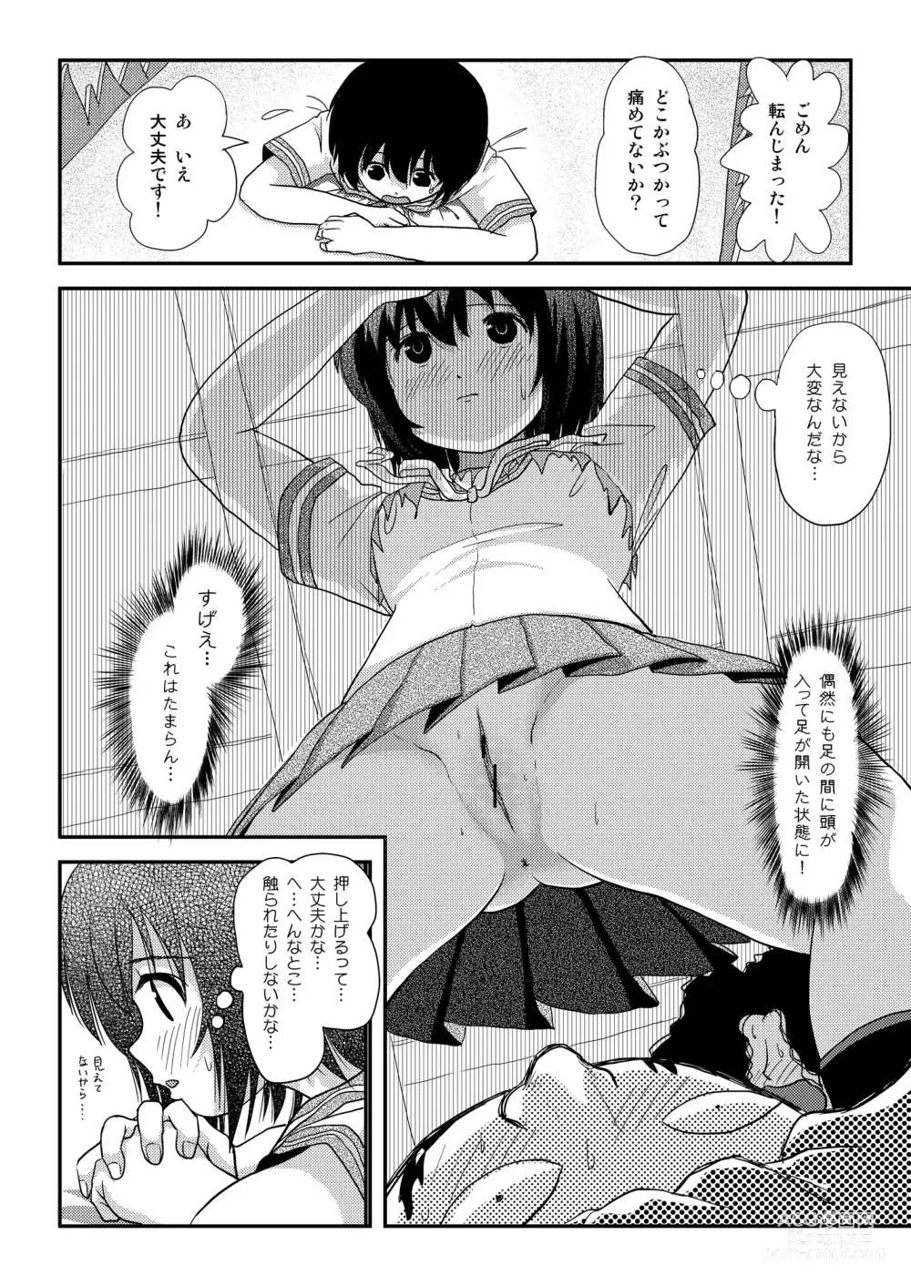 Page 28 of doujinshi Chiru Roshutsu 18