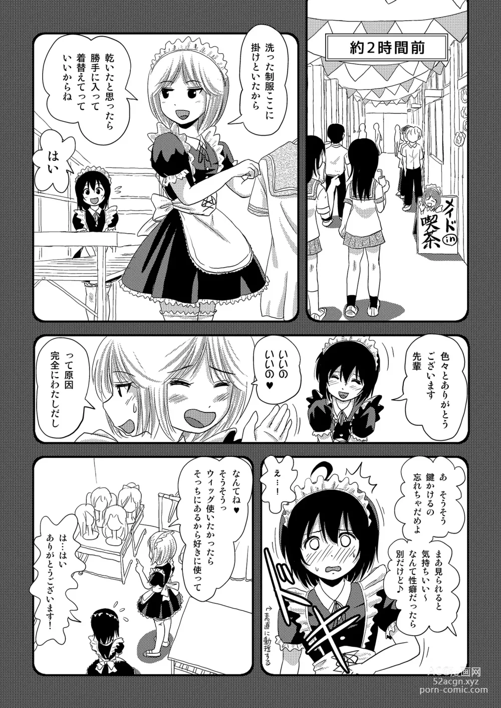 Page 6 of doujinshi Chiru Roshutsu 18