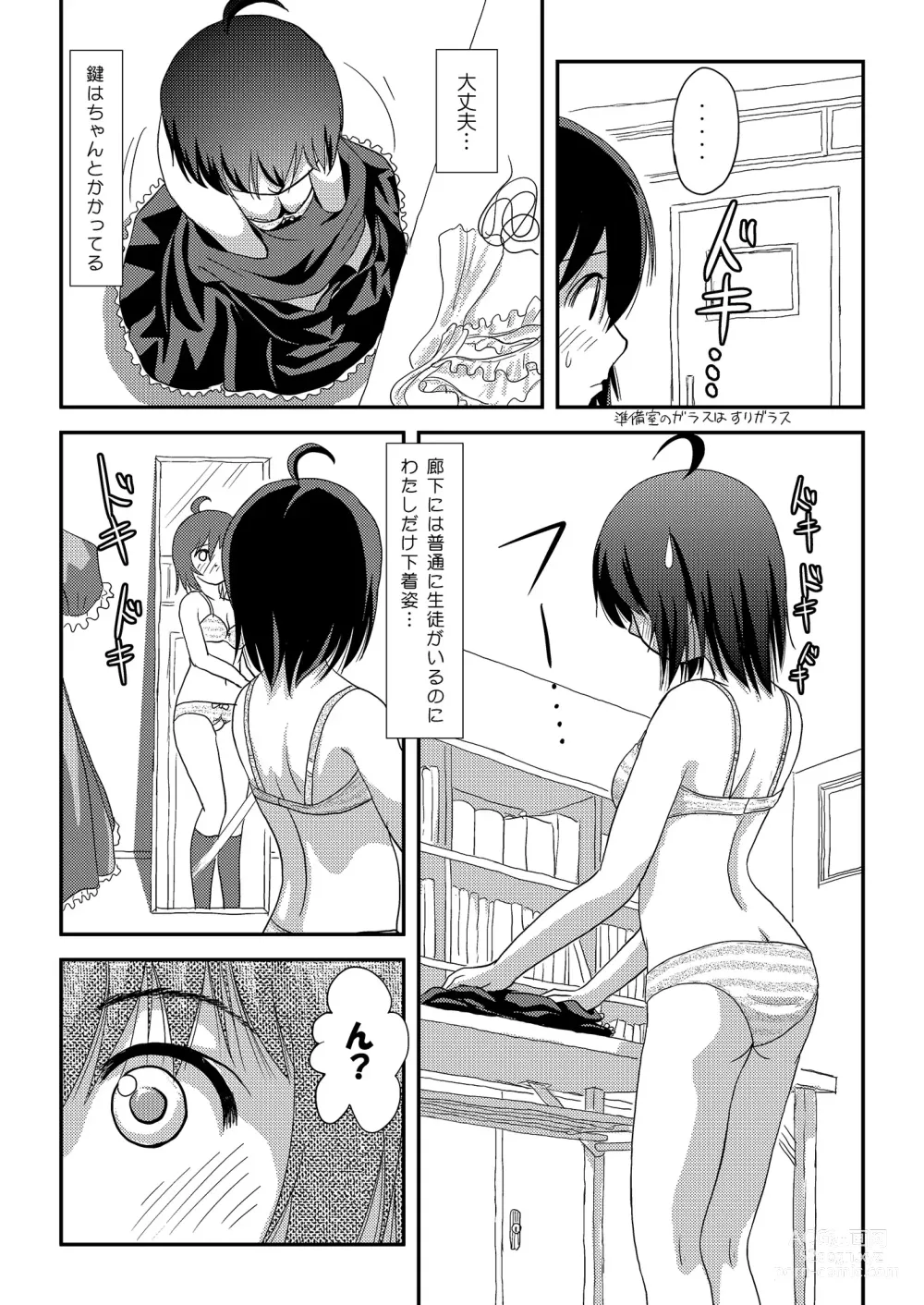 Page 8 of doujinshi Chiru Roshutsu 18