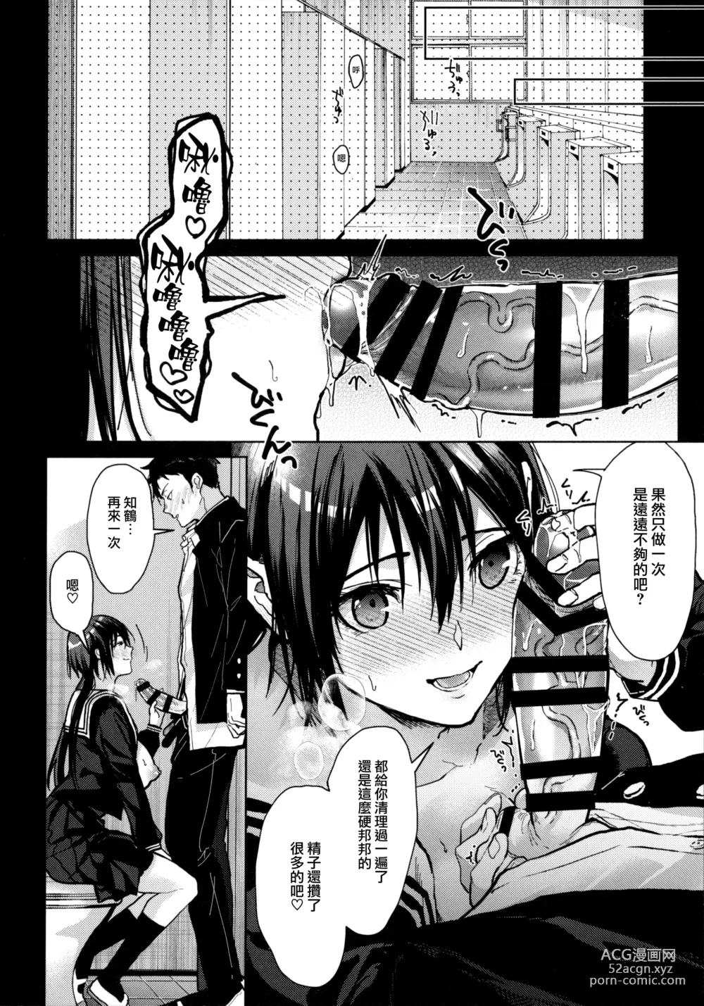 Page 12 of doujinshi Kuu ka, Kuwareru ka? 4