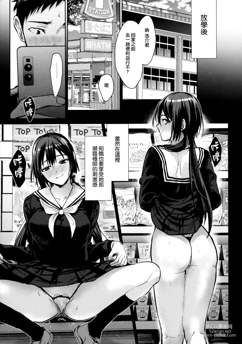 Page 15 of doujinshi Kuu ka, Kuwareru ka? 4