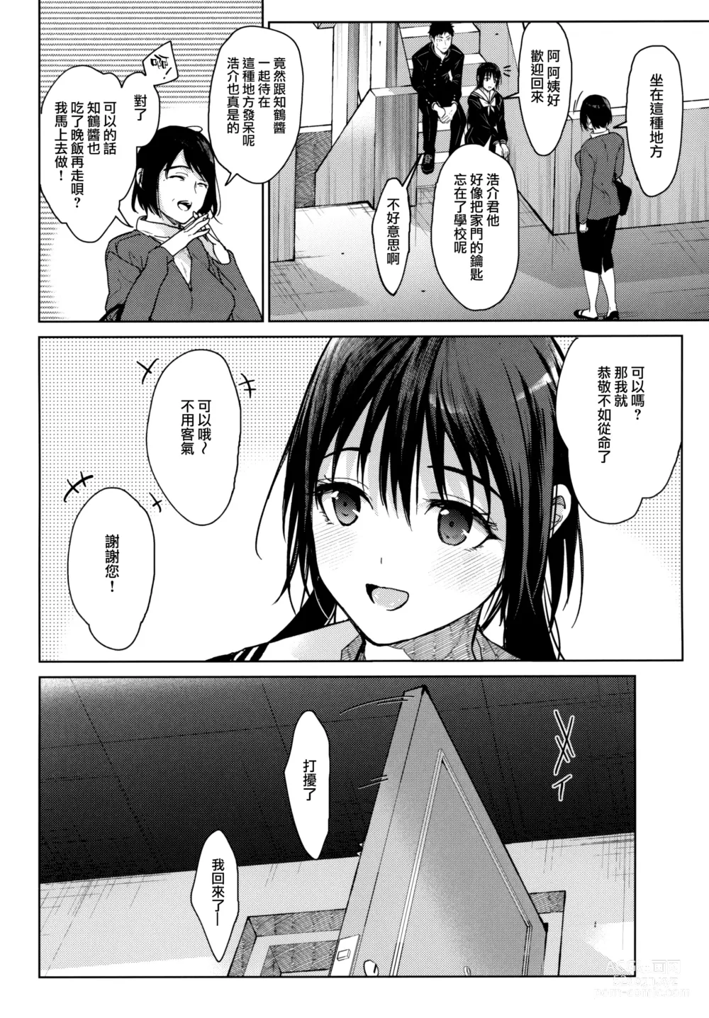 Page 22 of doujinshi Kuu ka, Kuwareru ka? 4