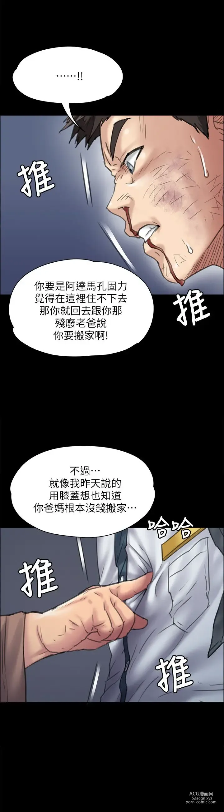 Page 1029 of manga 傀儡 Queen Bee 1-50