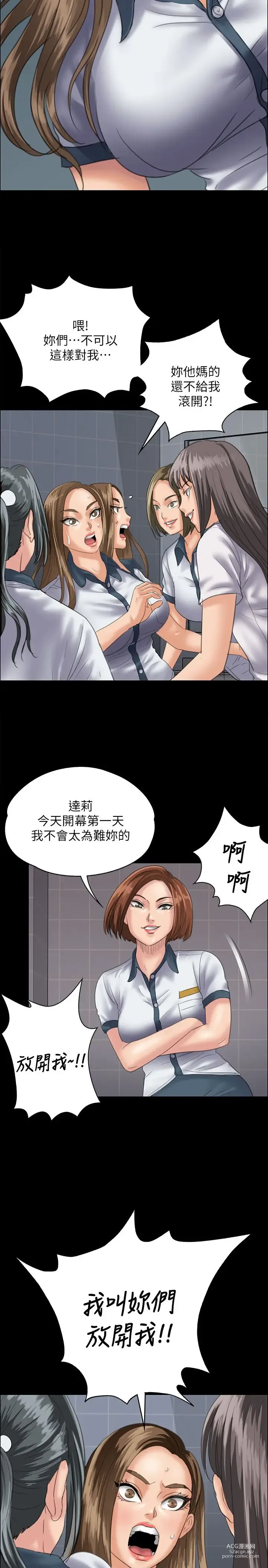 Page 1045 of manga 傀儡 Queen Bee 1-50