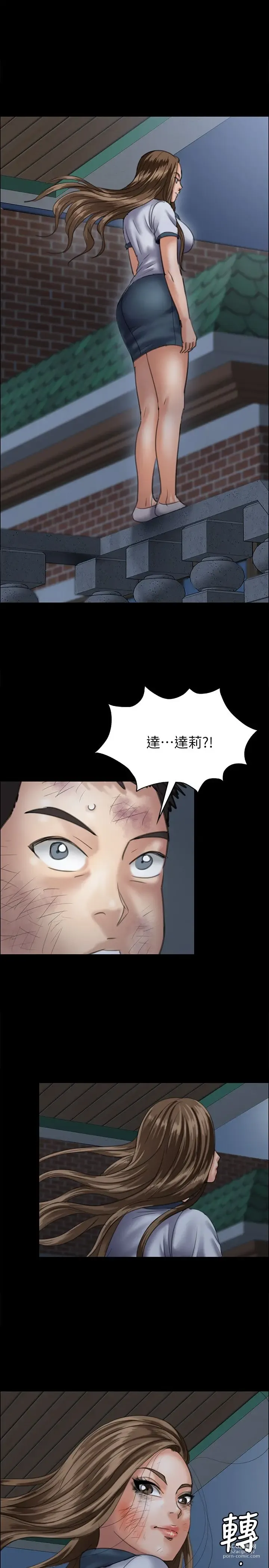 Page 1054 of manga 傀儡 Queen Bee 1-50