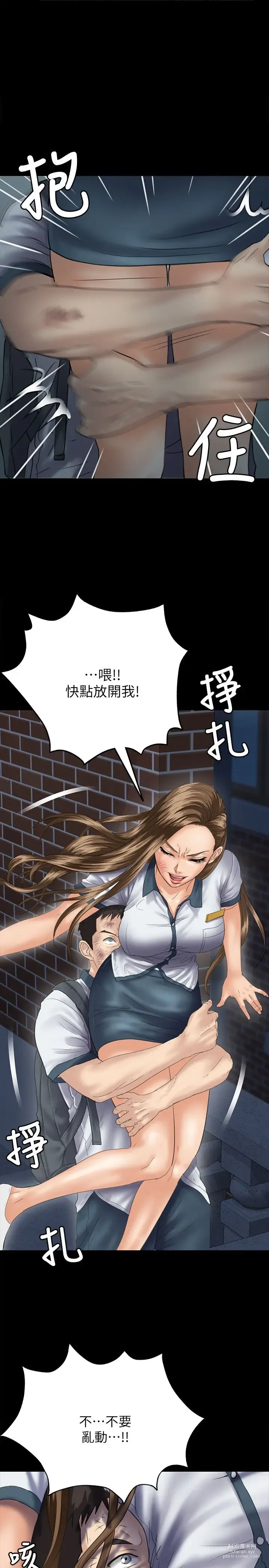 Page 1060 of manga 傀儡 Queen Bee 1-50