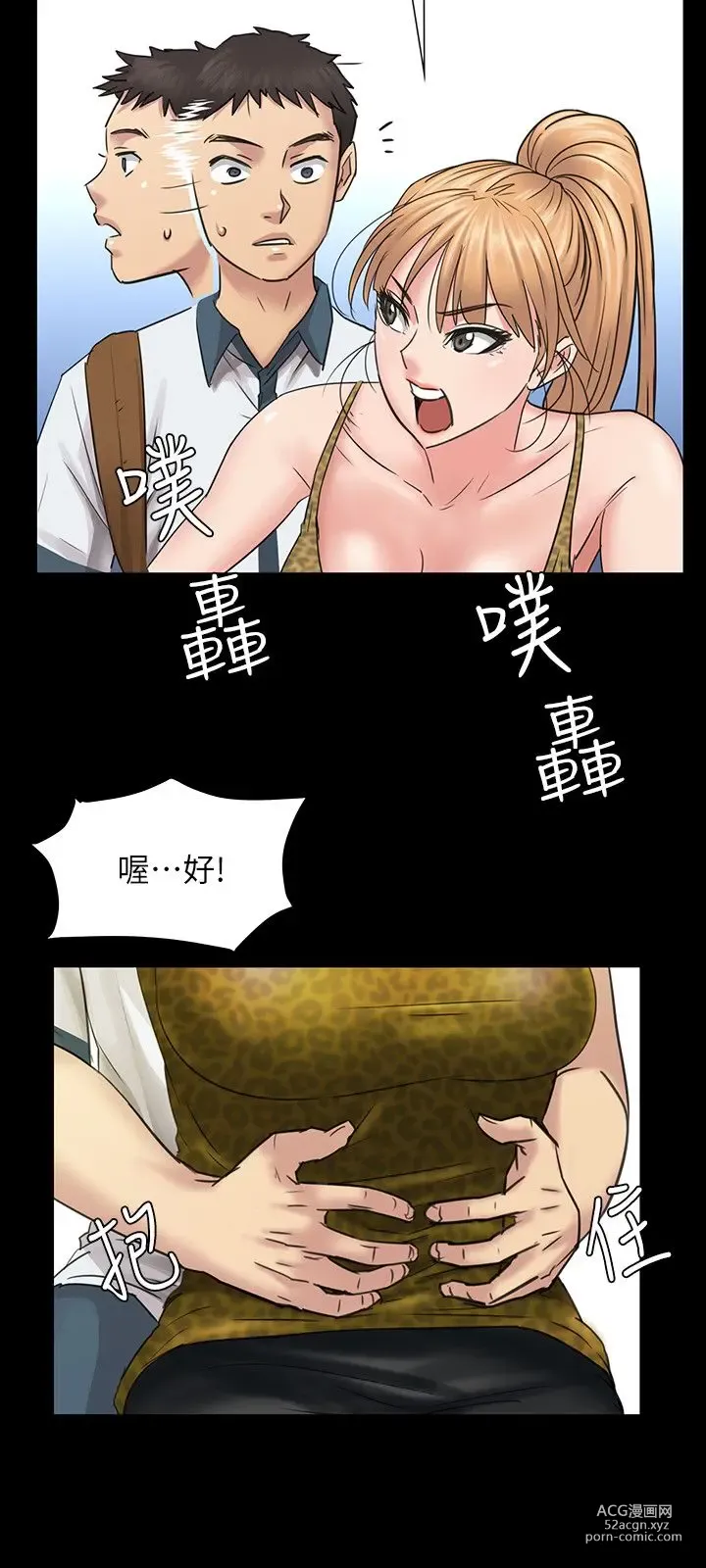 Page 114 of manga 傀儡 Queen Bee 1-50