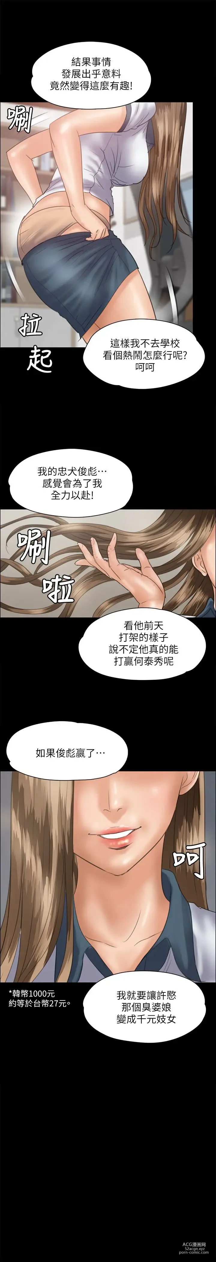 Page 1153 of manga 傀儡 Queen Bee 1-50