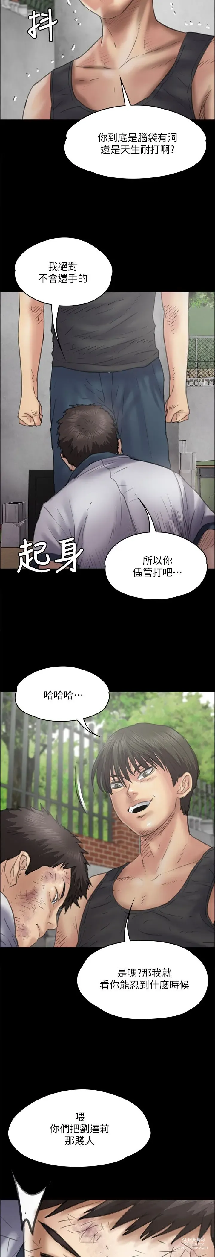 Page 1191 of manga 傀儡 Queen Bee 1-50