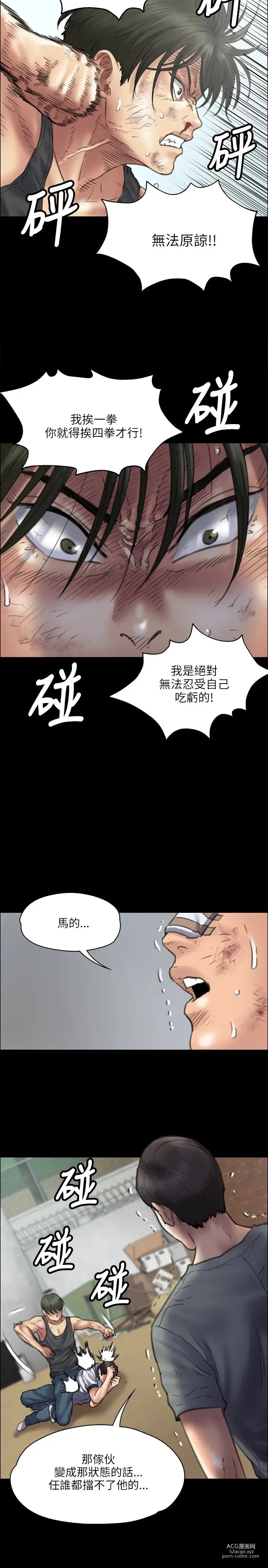 Page 1265 of manga 傀儡 Queen Bee 1-50