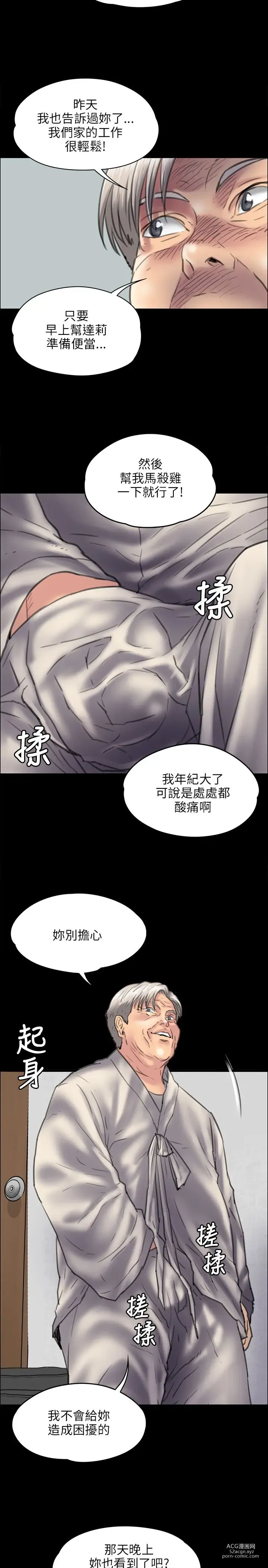 Page 1309 of manga 傀儡 Queen Bee 1-50