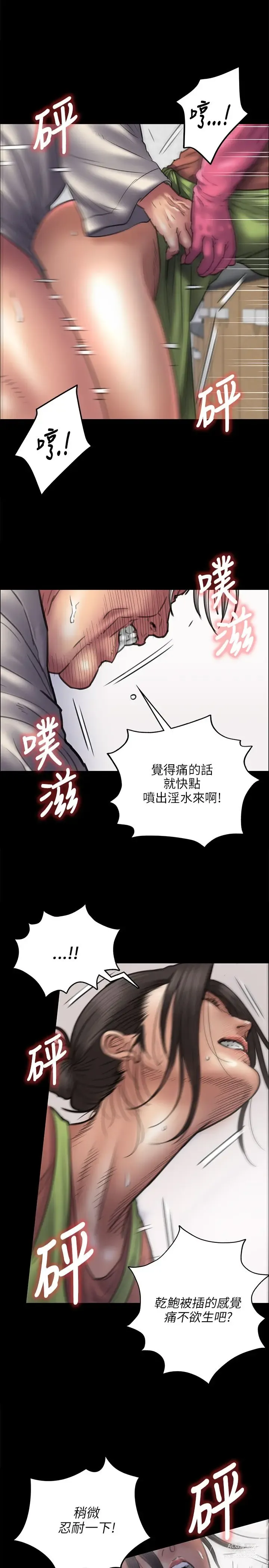 Page 1331 of manga 傀儡 Queen Bee 1-50