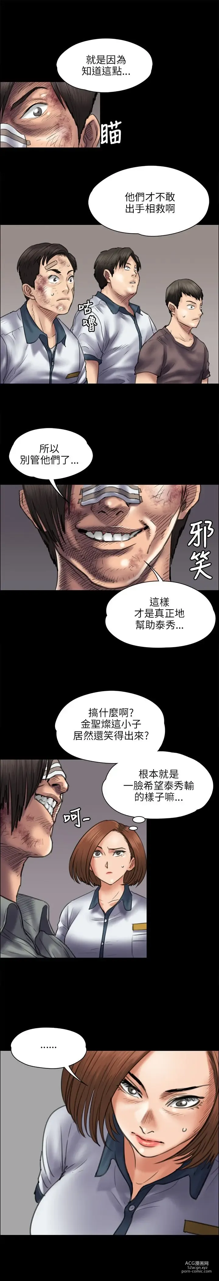 Page 1390 of manga 傀儡 Queen Bee 1-50