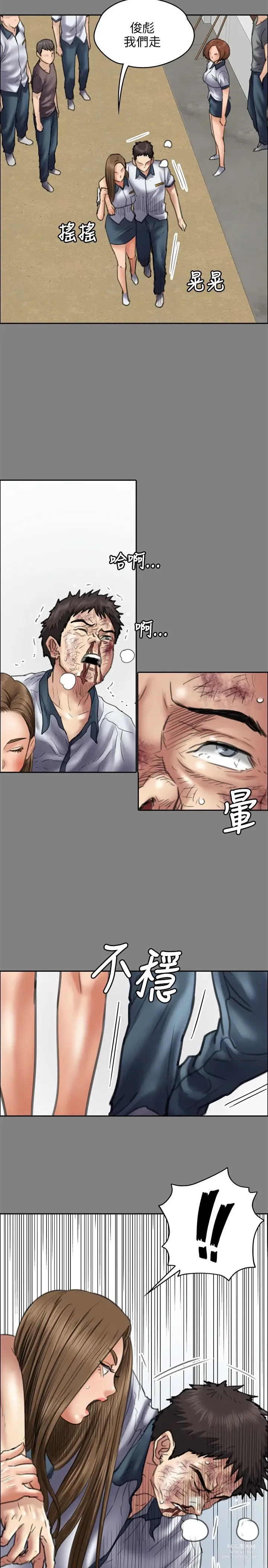 Page 1409 of manga 傀儡 Queen Bee 1-50