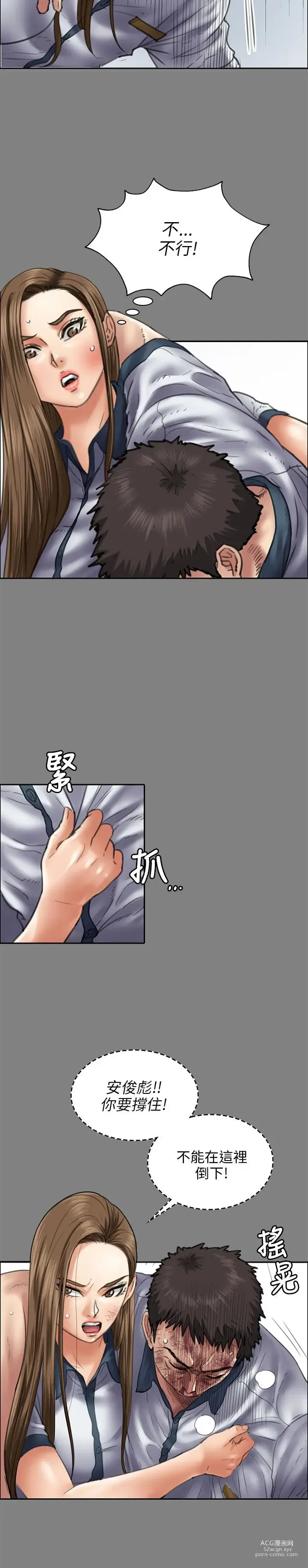 Page 1410 of manga 傀儡 Queen Bee 1-50