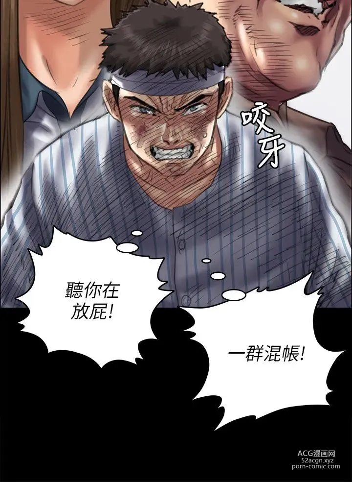 Page 1419 of manga 傀儡 Queen Bee 1-50