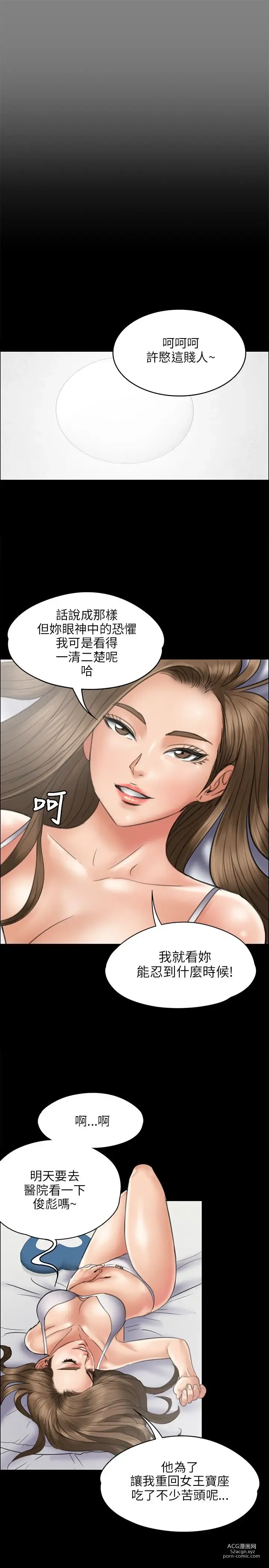 Page 1444 of manga 傀儡 Queen Bee 1-50