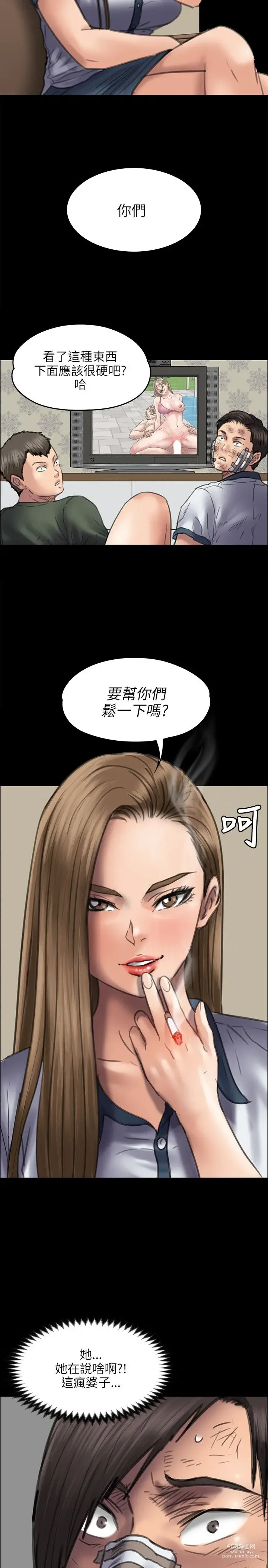 Page 1520 of manga 傀儡 Queen Bee 1-50