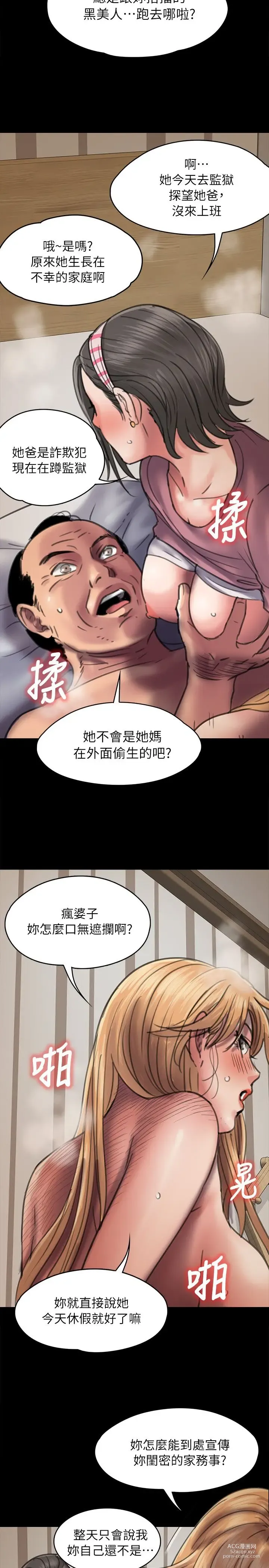 Page 1542 of manga 傀儡 Queen Bee 1-50