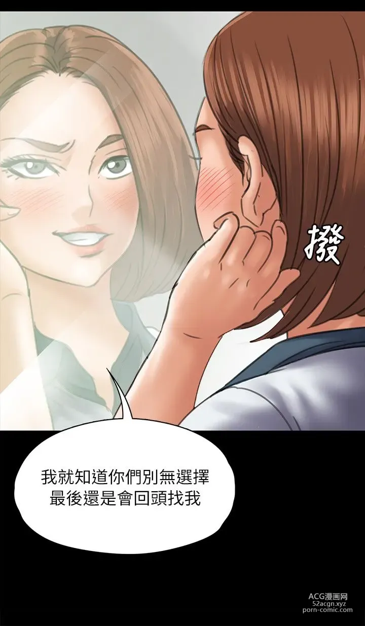 Page 1562 of manga 傀儡 Queen Bee 1-50