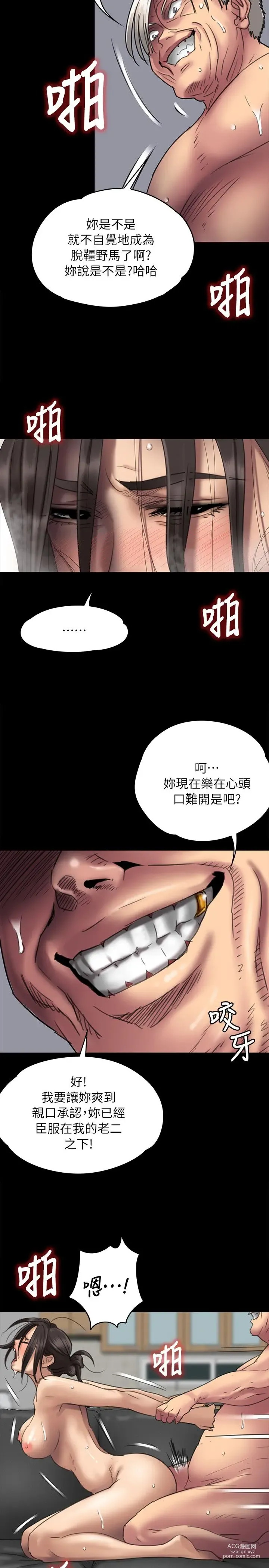 Page 1631 of manga 傀儡 Queen Bee 1-50
