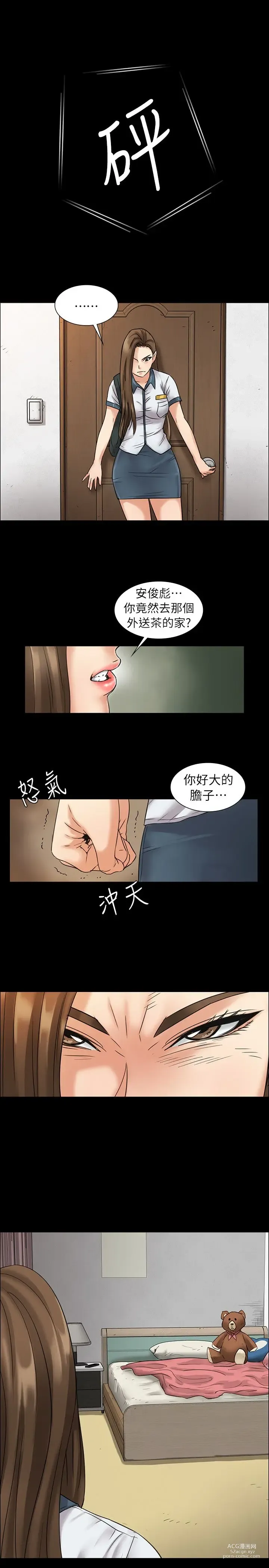 Page 190 of manga 傀儡 Queen Bee 1-50