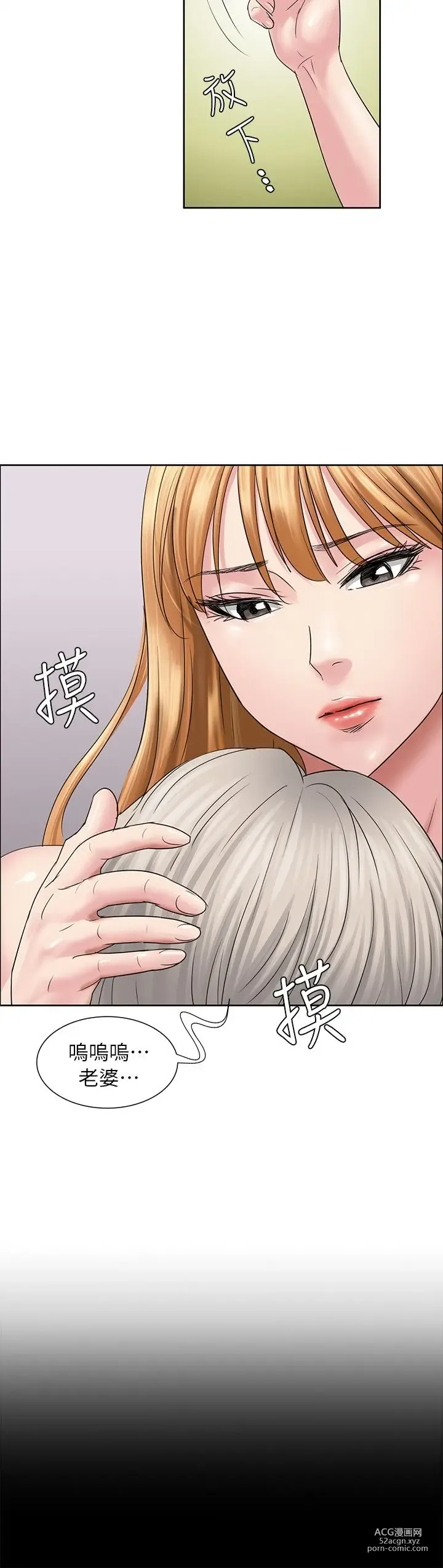 Page 212 of manga 傀儡 Queen Bee 1-50