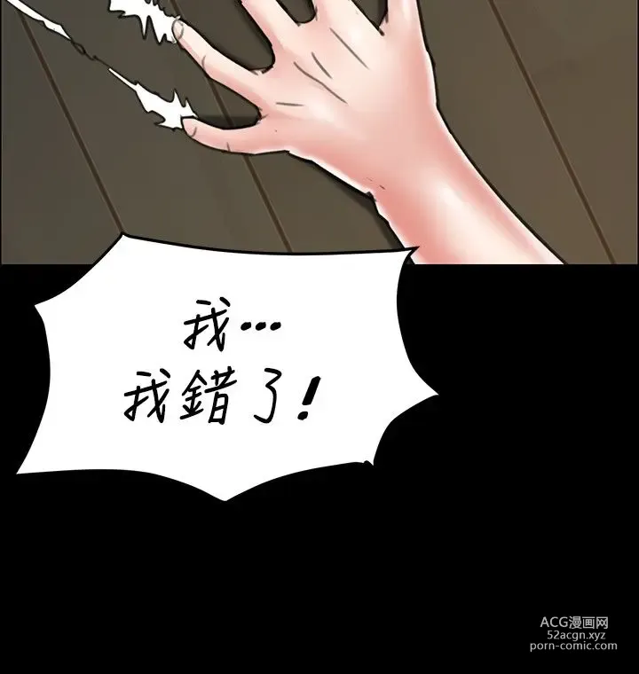 Page 370 of manga 傀儡 Queen Bee 1-50