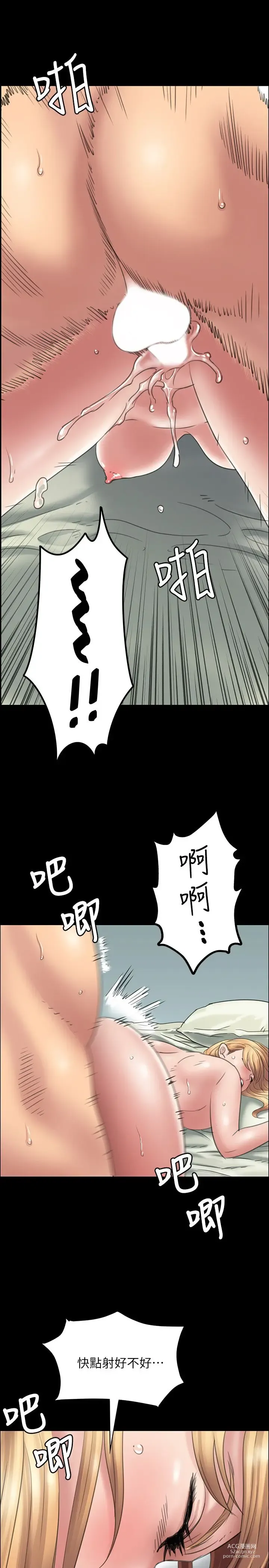 Page 492 of manga 傀儡 Queen Bee 1-50