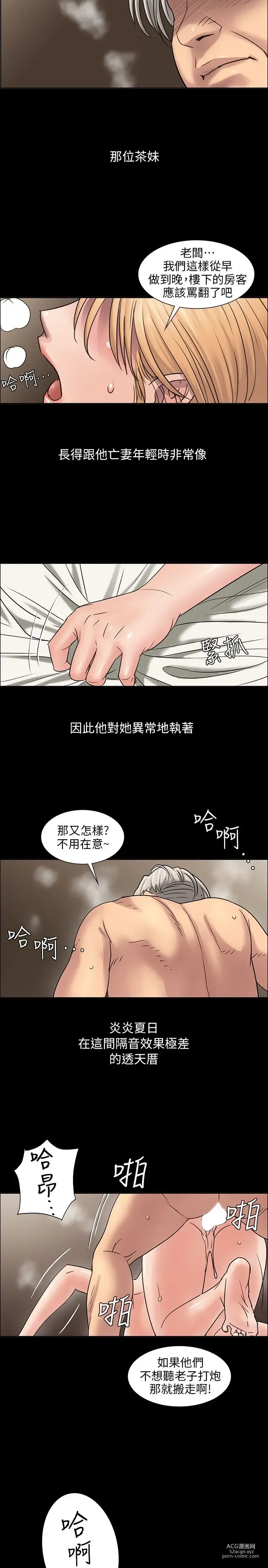 Page 6 of manga 傀儡 Queen Bee 1-50