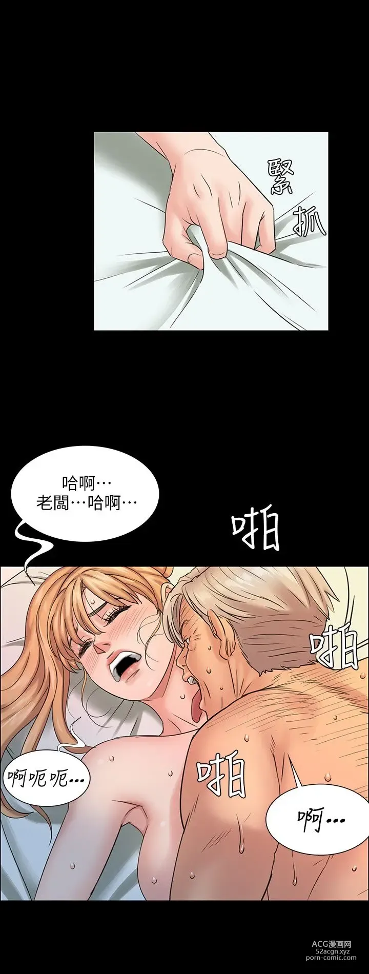 Page 58 of manga 傀儡 Queen Bee 1-50