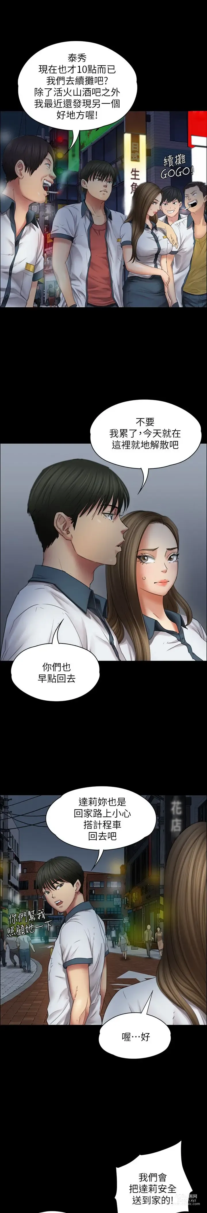 Page 601 of manga 傀儡 Queen Bee 1-50